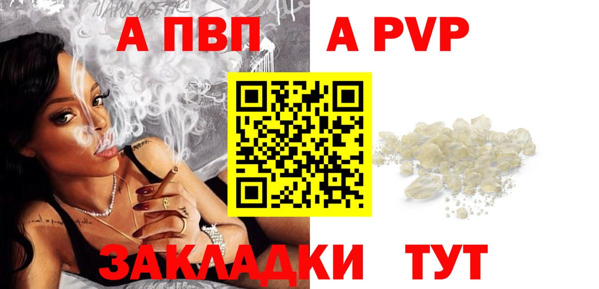 Alfa_PVP кристаллы  А ПВП СК  APVP  Вход с VPN  APVP мука  Сунжа 