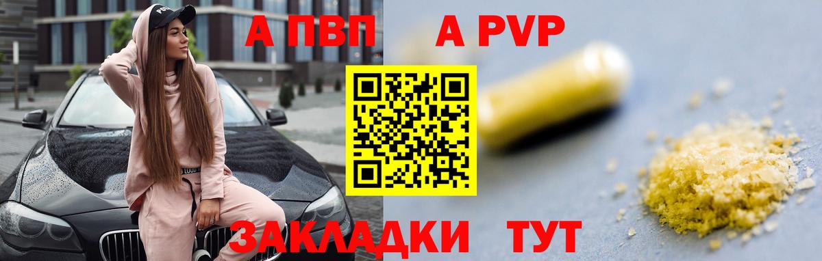 Alfa_PVP VHQ Сунжа