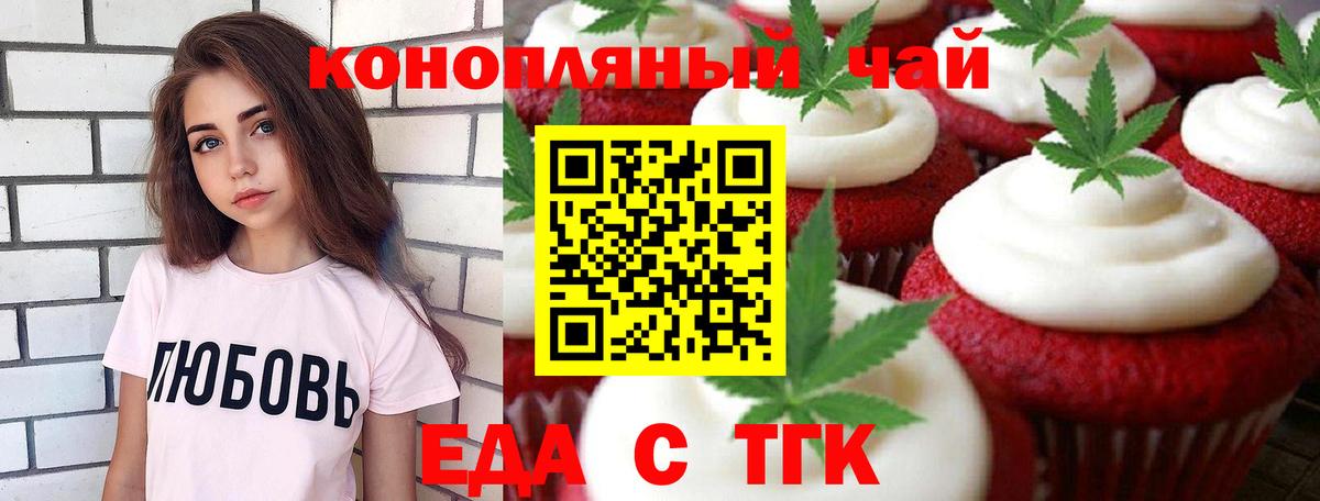 Печенье с ТГК конопля  Вход с VPN  Сунжа 