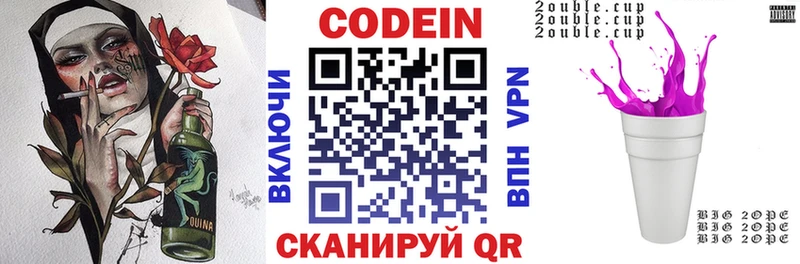 Кодеин напиток Lean (лин) Сунжа