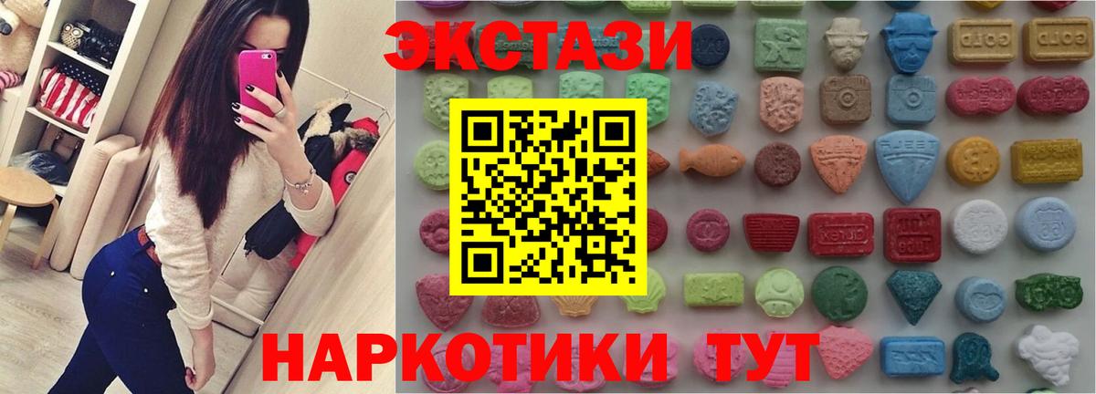 Ecstasy 250 мг Сунжа
