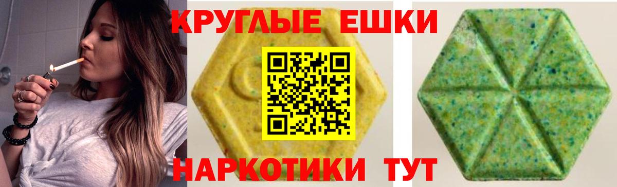 ссылка на мегу ТОР  Экстази  Вход с VPN  дарк нет клад  Сунжа  ЭКСТАЗИ MDMA 