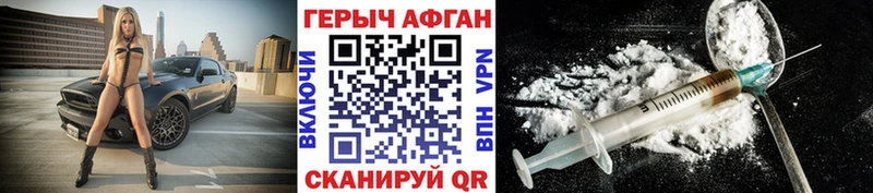 ГЕРОИН Афган  Сунжа 