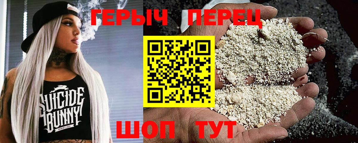 ГЕРОИН Heroin  Вход с VPN  Героин  Сунжа 