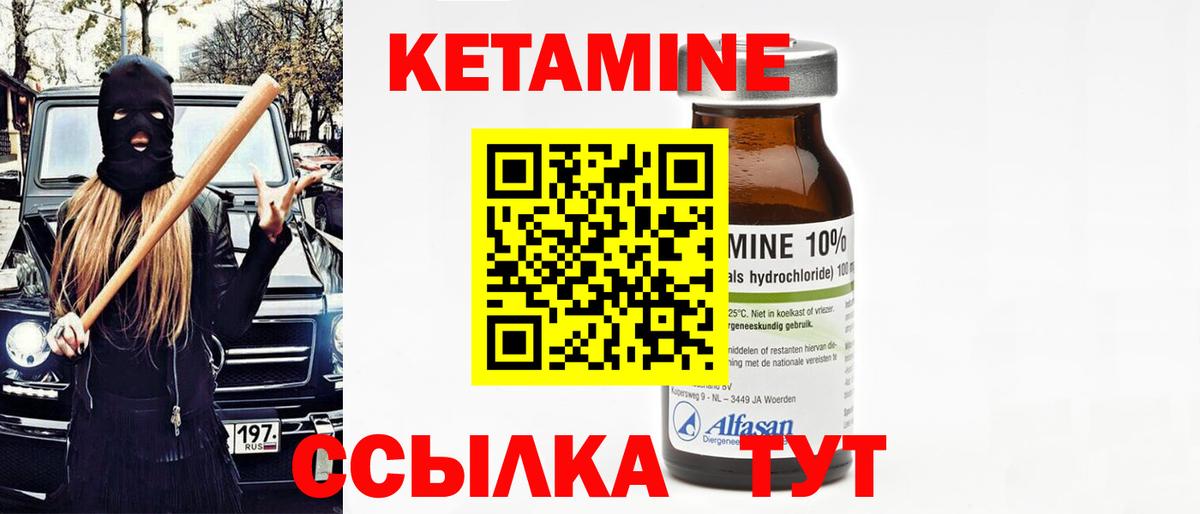 КЕТАМИН ketamine  гидра зеркало  Сунжа  Вход с VPN  КЕТАМИН ketamine 