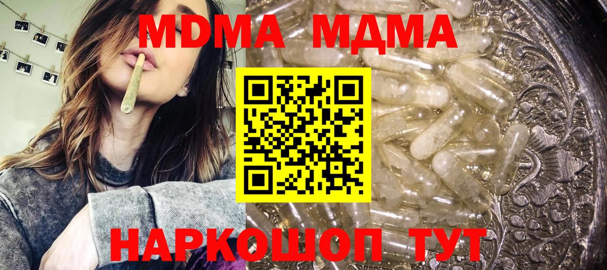 МДМА Molly Сунжа