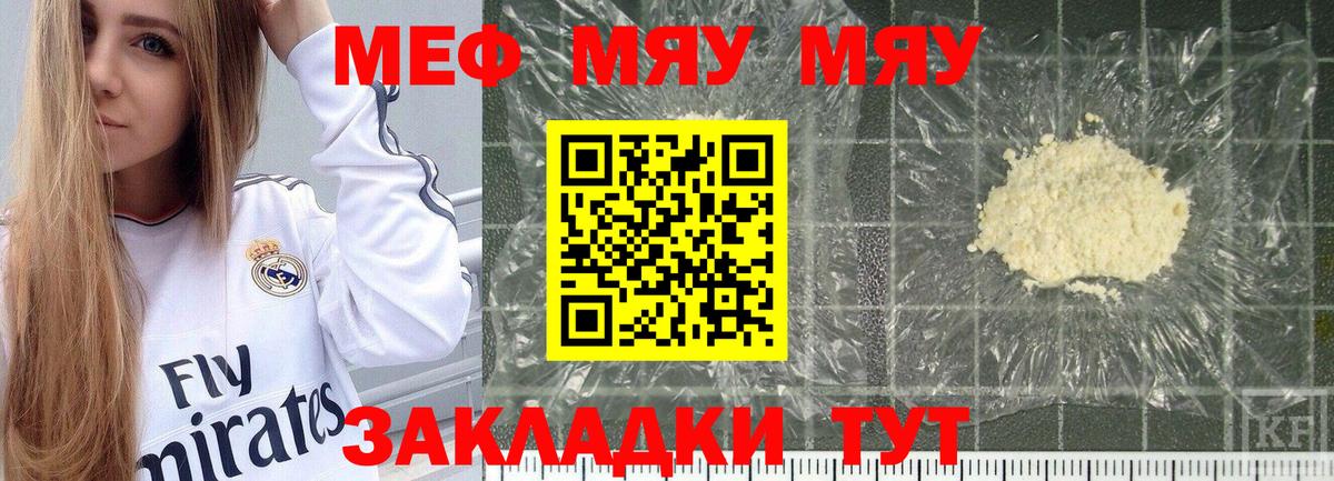 Сунжа  Мефедрон мяу мяу  МЕФ  МЯУ-МЯУ мяу мяу  Вход с VPN 