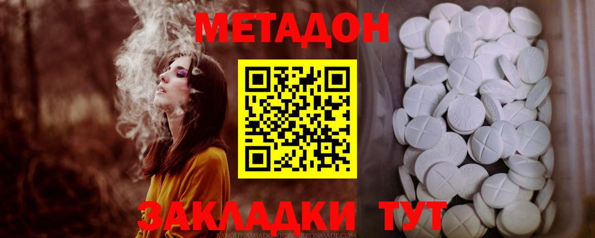Сунжа  Метадон мёд  Вход с VPN  Метадон methadone 