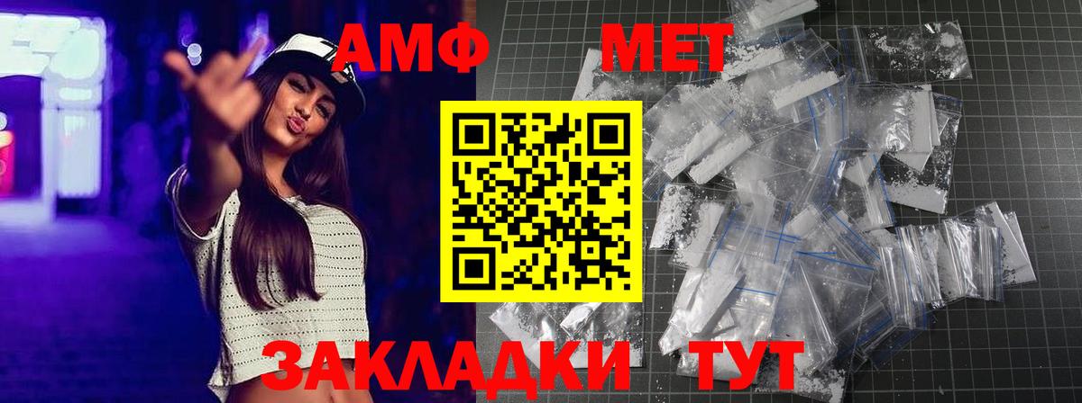 Сунжа  МЕТАМФЕТАМИН винт  Первитин  Вход с VPN 