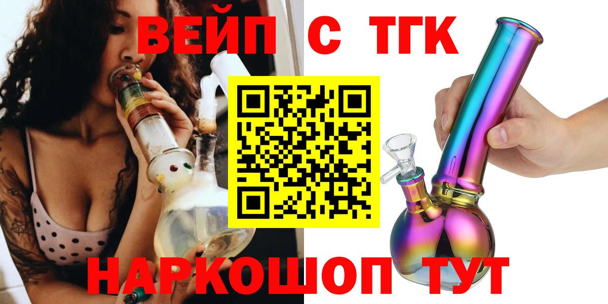 Сунжа  Дистиллят ТГК вейп  Вход с VPN  ТГК вейп с тгк 